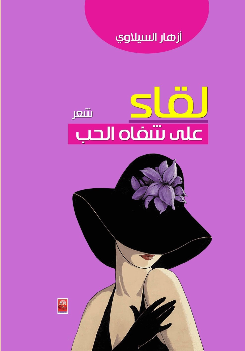 صورة العمل