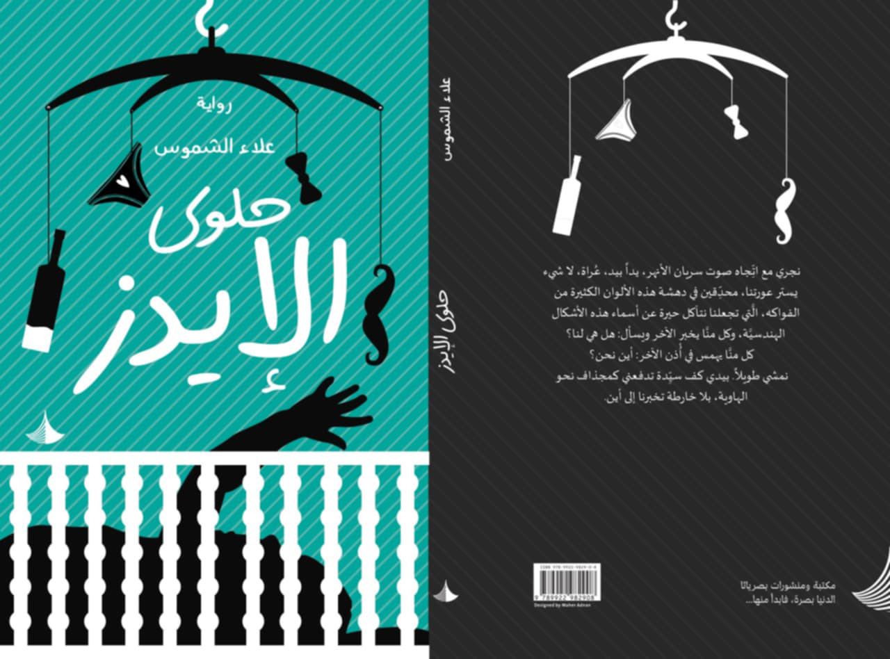 صورة العمل